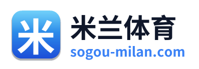 米兰体育